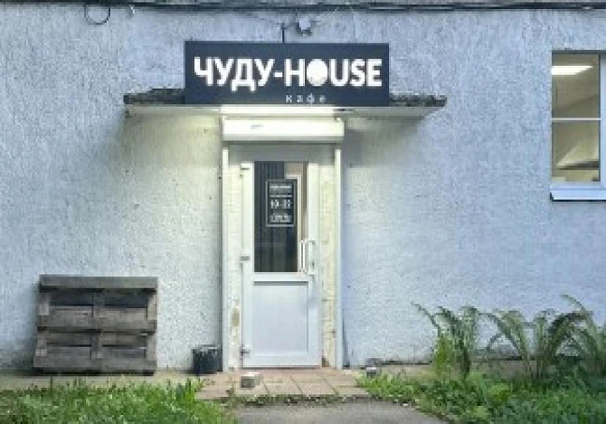 Чуду-House 
