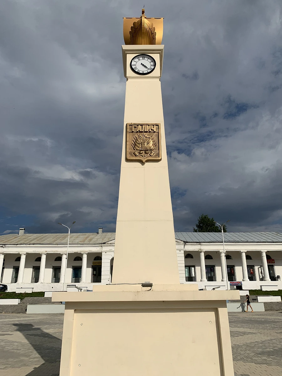 Галич