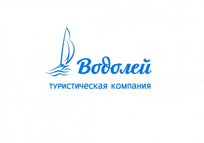 турфирма водолей, водолей турфирма кострома, турфирма водолей кострома официальный сайт