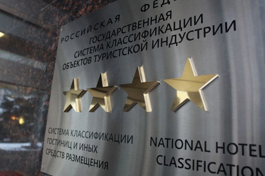 Обратитесь в ТИЦ Костромской области за содействием в проведении классификации гостиницы и получении свидетельства  о присвоении гостиницам категорий