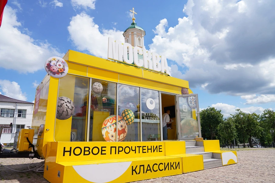 Мобильный туристический центр «Москва» в Костроме
