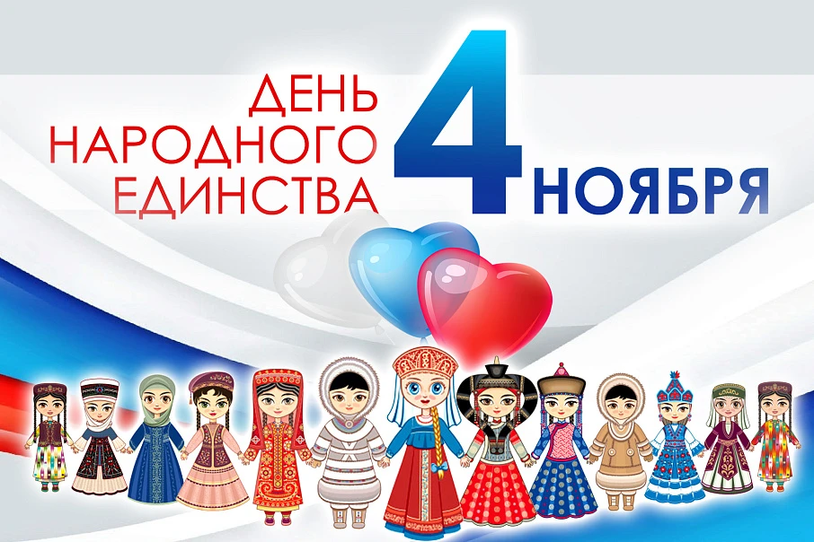 Торжества ко Дню народного единства - Новости и мероприятия Костромы и области