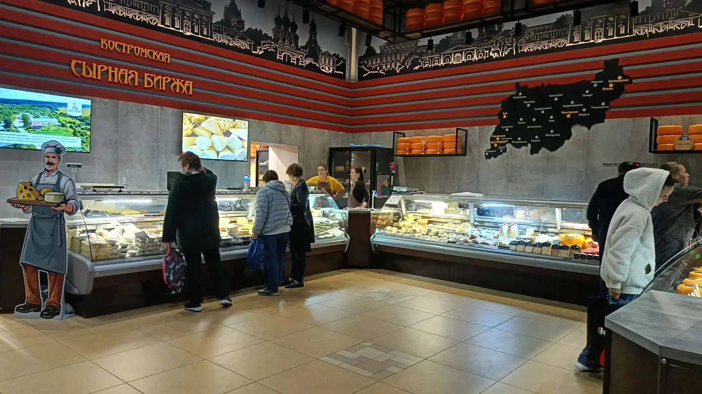 Костромская сырная биржа
