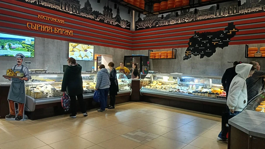 Костромская сырная биржа