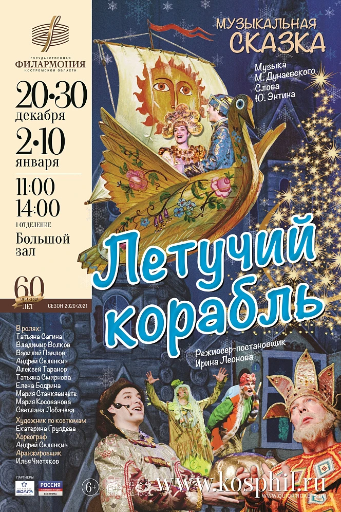 Праздничные концерты в Филармонии 