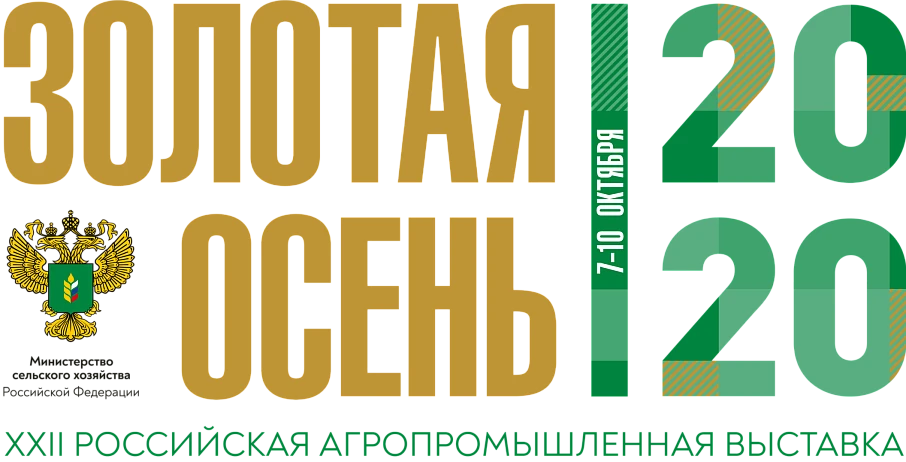 В рамках деловой программы состоится Дискуссионная панель «Многообразие вкусов: продвижение и поддержка региональных брендов продуктов питания»