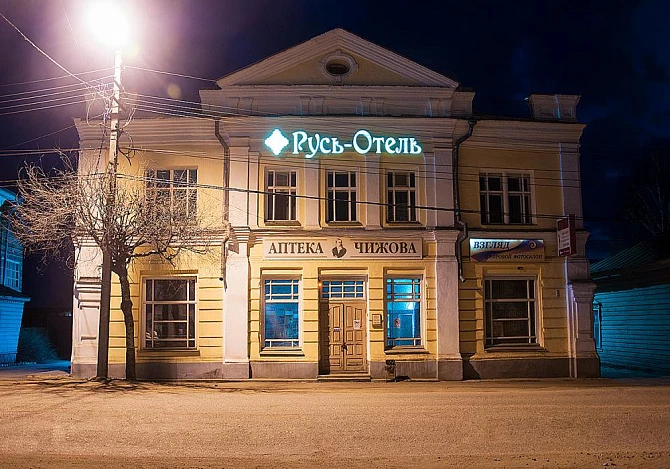 Мини-отель "Русь-отель"