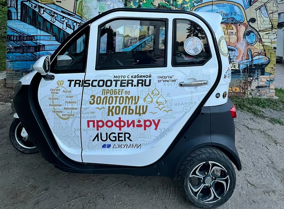 Стартовала экспедиция «На трискутере по Золотому кольцу: охота за сокровищами»