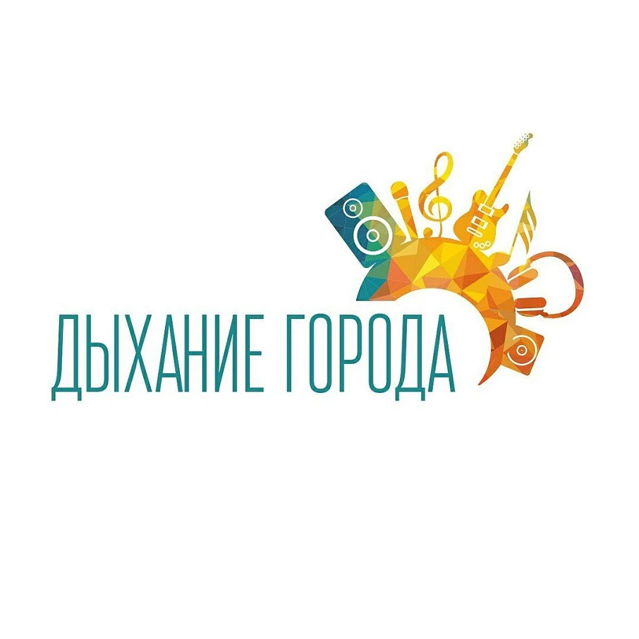 Фестиваль искусств "Дыхание города" - Мероприятия в Костроме и области - Афиша Кострома