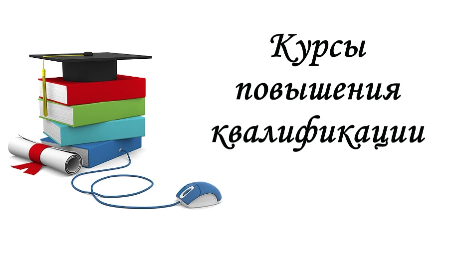Повышении квалификации в формате электронного обучения по программе " Экскурсовод (гид)" (72 ч).