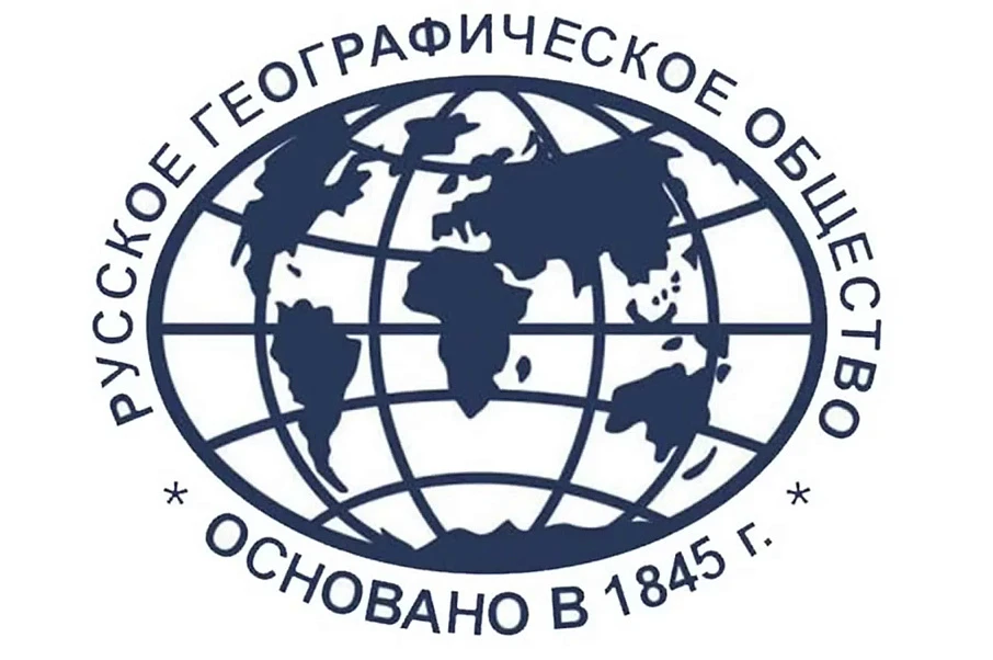 Межрегиональная научно-практическая конференция под эгидой РГО пройдет в Костроме 28 ноября