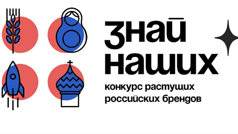 Россия твоими глазами!