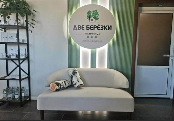Гостиница "Две берёзки"
