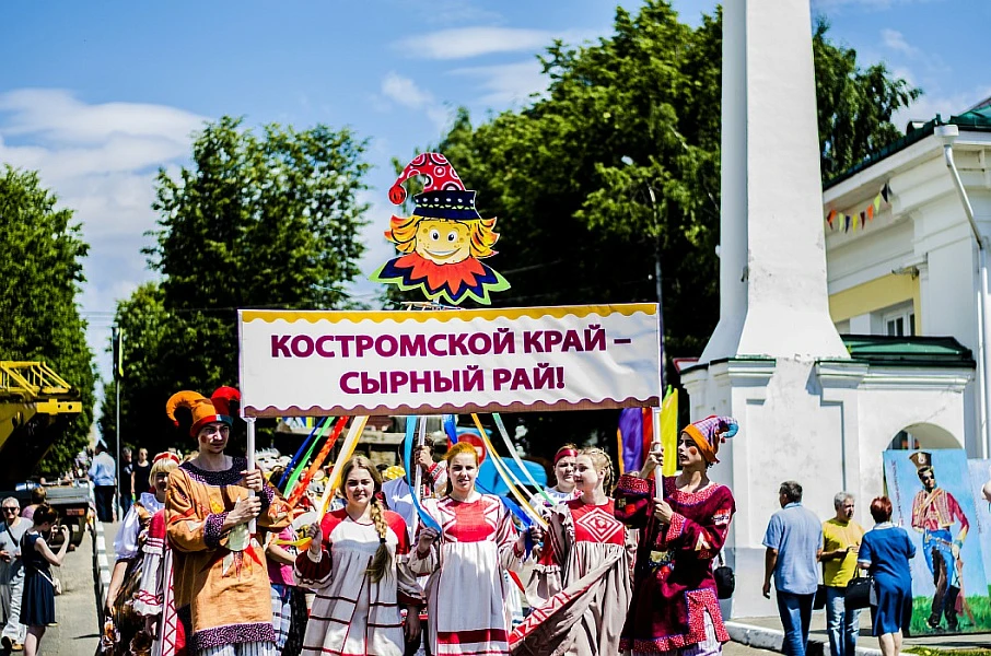 Кострома - "Сырная столица России" - Новости и мероприятия Костромы и области