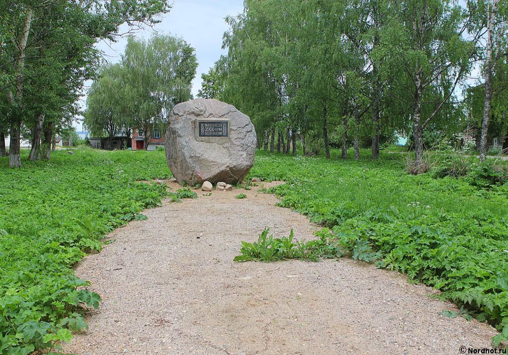 Памятник в честь основания Чухломы - Памятники и мемориалы Костромы 